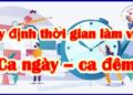 Quy định về thời gian làm việc hành chính, ca đêm